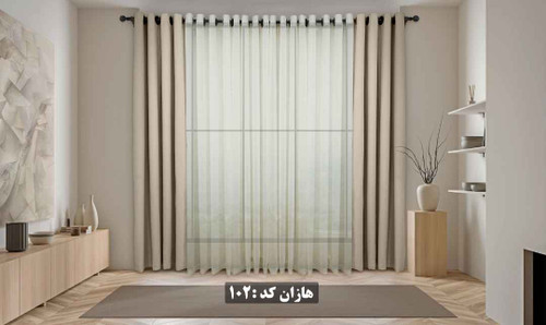 پرده آماده هازان کد ۱۰۲ - رنگ استخونی تیره