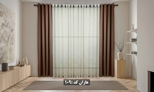 پرده آماده هازان کد ۱۰۹ - رنگ قهوهای متوسط