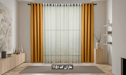 پرده آماده هازان کد ۱۱۵ - رنگ کرم/زرد