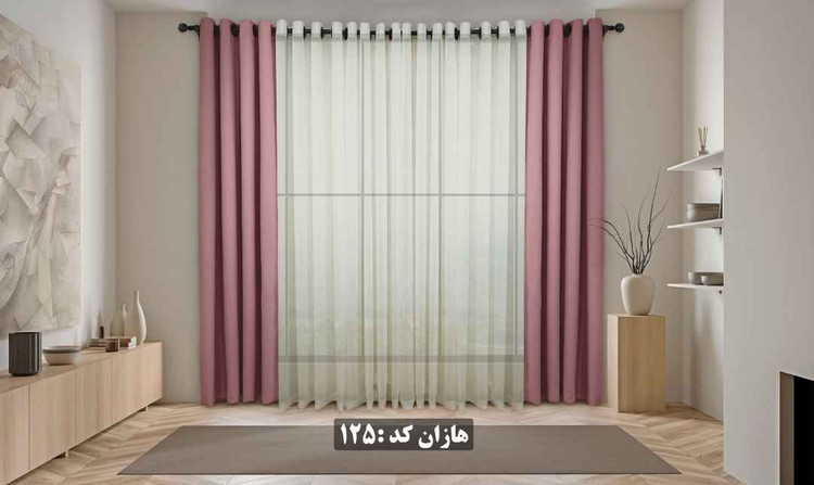 پرده آماده هازان کد ۱۲۵ - رنگ کالباسی